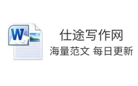XX学校教育高质量发展工作报告